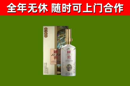 贵阳烟酒回收国窖1573.jpg